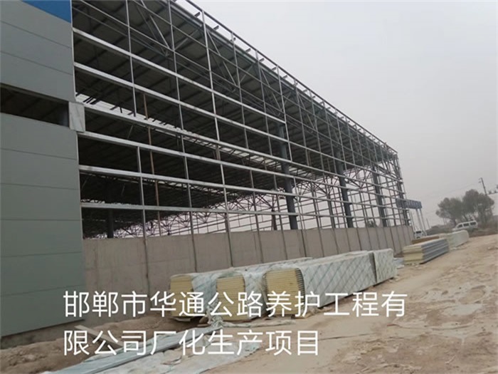 西藏华通公路养护工程有限公司长化生产项目